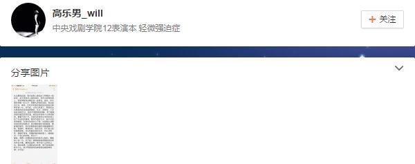 傅藝偉兒子替母道歉：對(duì)不起，讓你們失望了