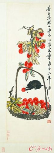 齊白石 《荔枝》(中國畫)