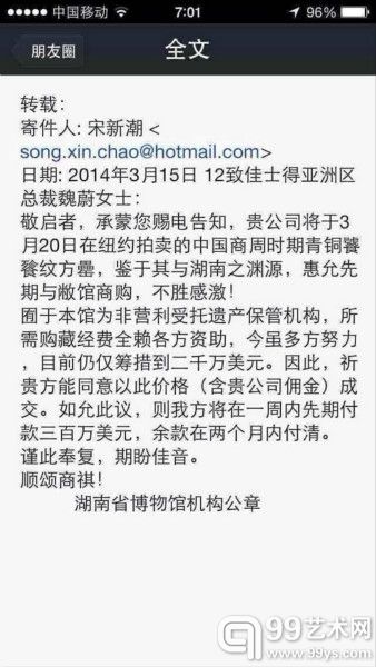 信函原文 來源于網絡 信函原文 來源于網絡