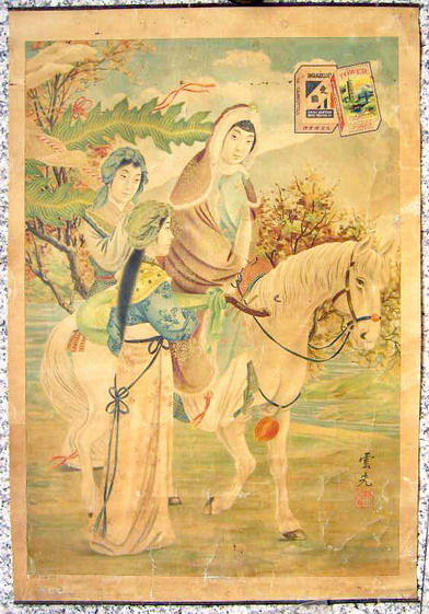 2 昭君題材的月份牌,丁鵬繪