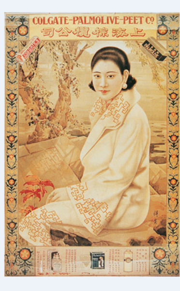 6 鄭曼陀的擦筆畫女郎 6 鄭曼陀的擦筆畫女郎