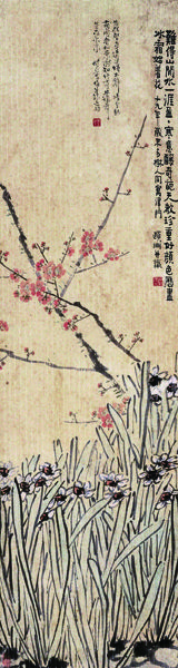 陳樹(shù)人 歲寒雙清 陳樹(shù)人 歲寒雙清