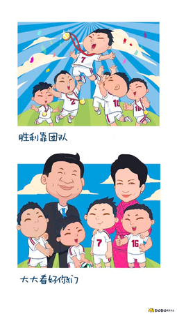 網友原創萌漫《大大與足球》7