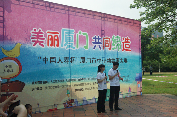 主持人宣布比賽開始