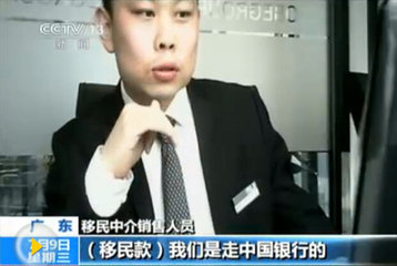 央視揭中行公然洗錢(qián)：涉嫌違規(guī)偷偷做
