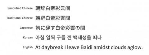 Adobe和谷歌推出一款新的開源字體思源黑體
