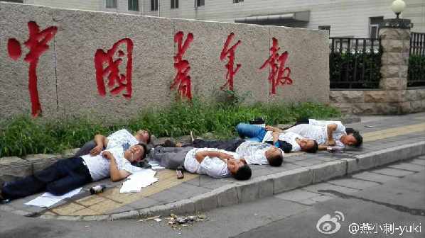 中青報社門口7人喝農藥:赴京時就計劃集體自殺(1)_社會萬象_光明網