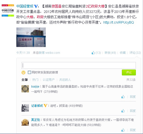 湖南貧困縣2億政府大樓疑系偷蓋-工地掛小區牌匾3