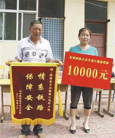盧偉獲得了北京鐵路局豐臺工務段贈送的錦旗和獎金。
