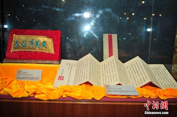 圖為1951年十世班禪額爾德尼獻(xiàn)給毛澤東的金盾和獻(xiàn)詞。