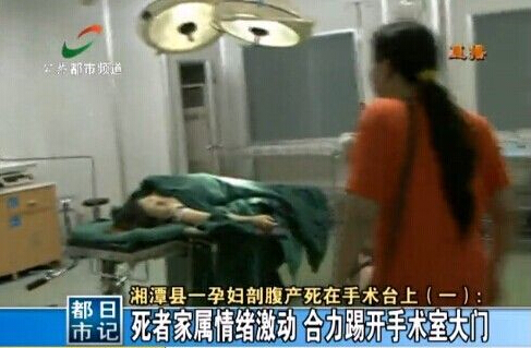 產(chǎn)婦死在手術(shù)臺 醫(yī)生護士全失蹤4