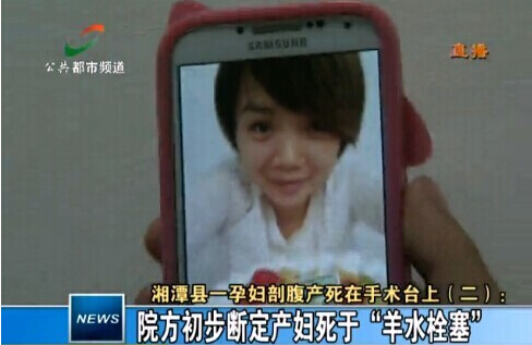 產婦死在手術臺 醫生護士全失蹤7