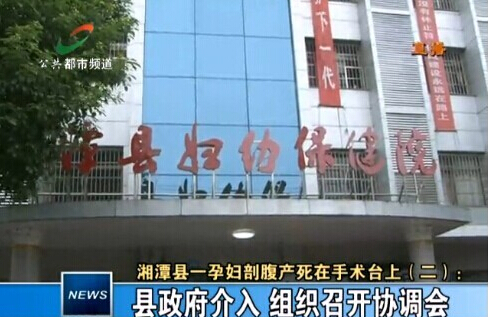 產婦死在手術臺 醫生護士全失蹤11