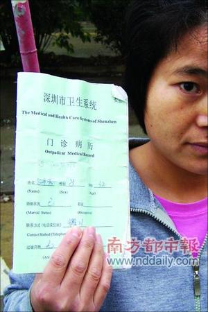 呂女士手持她的病歷本,她的腎結石手術最后腎被切除。調查發現參與醫護人員半數未注冊。