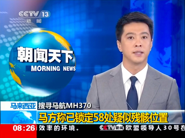 疑似mh370殘骸位置鎖定-位于印度洋海域2