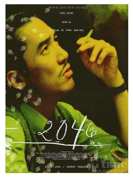 這三張海報都是出自Adam Juresko之手，同樣的綠色調，《2046》中的梁朝偉與《阿飛正傳》中的張曼玉，點煙與抽煙的姿態互相呼應，好像一對心事重重的戀人。