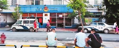 涉嫌釣魚執(zhí)法案的永新派出所