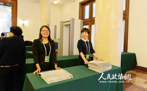 工作人員現場發放當天的《人民政協報》水印