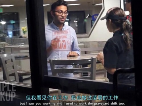 當活動者給一位在凌晨工作的服務員100美元時，戲劇性的一幕發生了