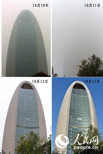 從重霧霾到再見(jiàn)藍(lán)天，北京四天全紀(jì)錄。圖為4天早上分別拍攝的人民日?qǐng)?bào)社新大樓。