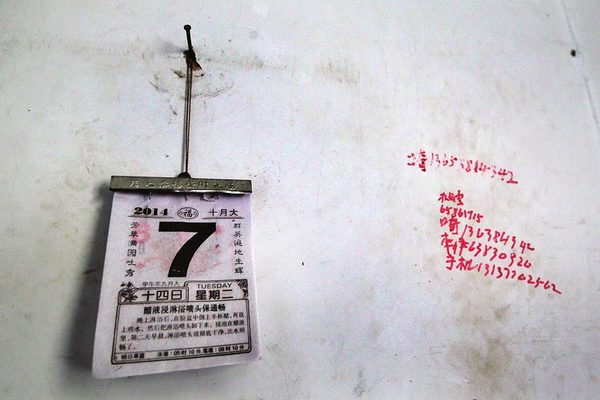 　2014年10月7日，時間定格在這里，而主人的夢想還會不斷翻頁。
