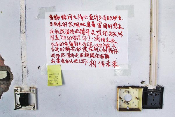 　白墻上，詩一首，滿腔情懷可否擊敗城市擴張的現(xiàn)實？
