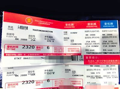 用網名“頭痛腦殼暈”買機票-奇葩乘客登機遇阻2