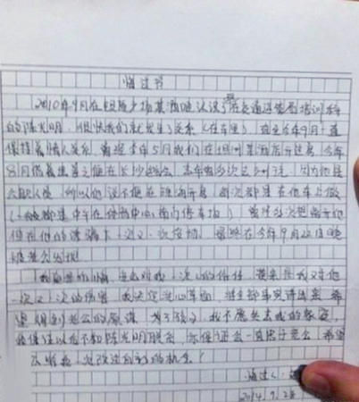 官員與人妻車震4年-女方：他是公務(wù)員不便開(kāi)房2