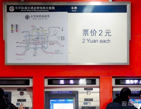 北京地鐵漲價計算器-2元時代結束-圖解3元時代4 北京地鐵漲價計算器-2元時代結束-圖解3元時代4