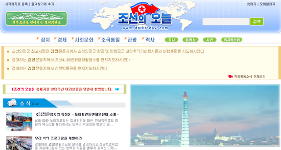 朝鮮開通新網站“今日朝鮮”吸引外國游客2