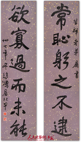 徐悲鴻書法對聯：常恥躬之不逮，欲寡過而未能   120X30x2_副本