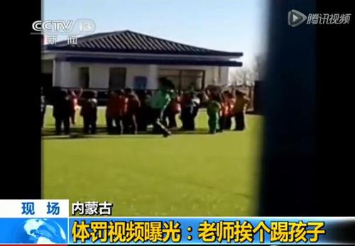 教師腳踹孩子。視頻截圖