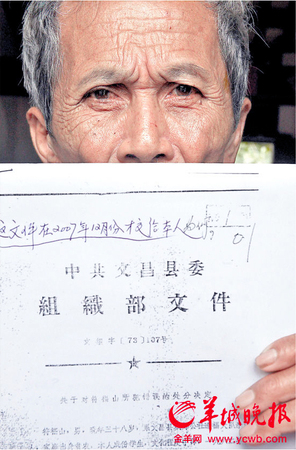 3名女生稱被老師奸污-40年后承認誣告3