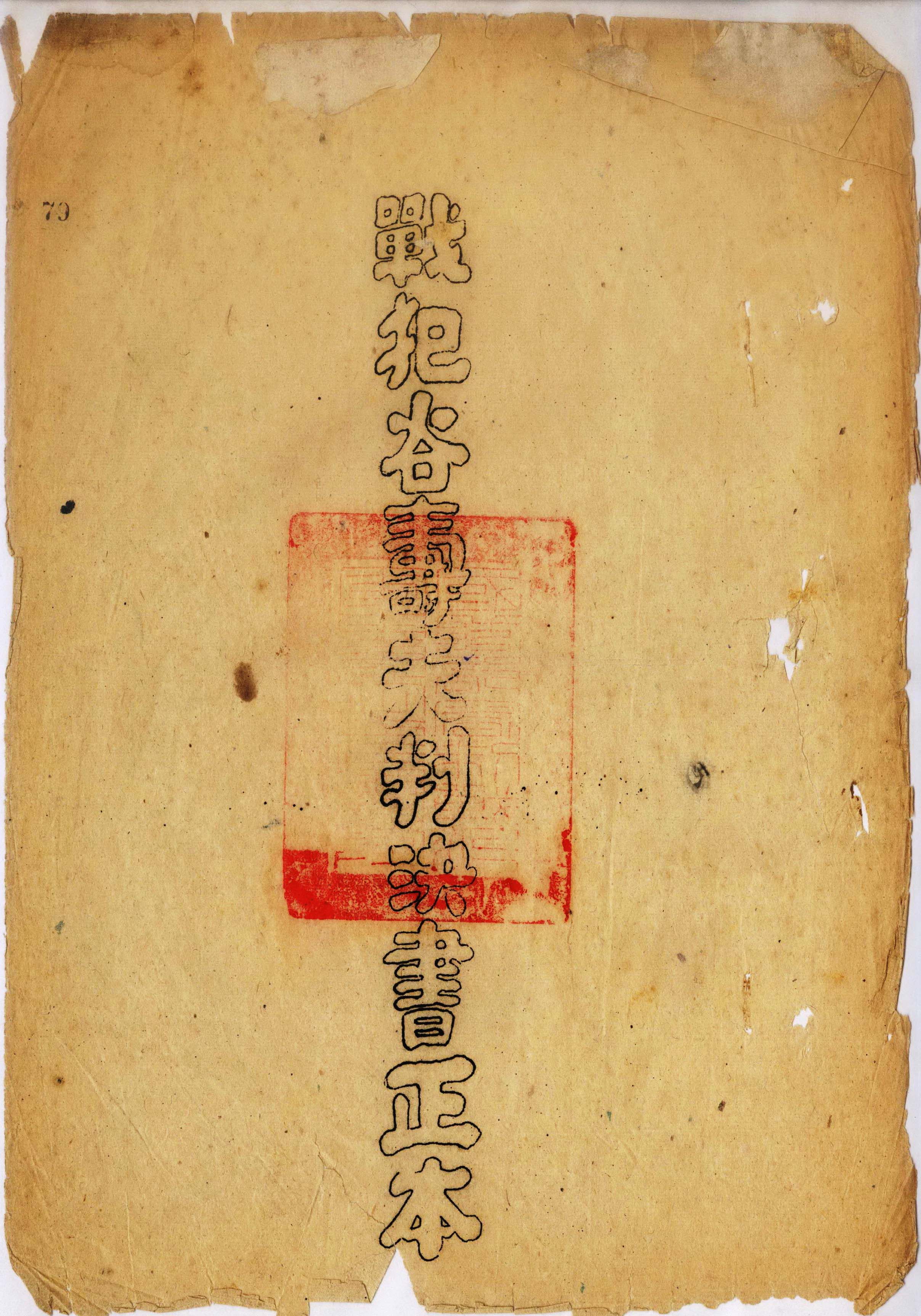 <a target='_blank' href='/c/2014-12-12/418038.shtml'>12月12日，國家檔案局在其官方網站發布七集網絡視頻《南京大屠殺檔案選萃》的第六集《對日軍南京大屠殺案罪行的調查與證詞、判決書》。</a>