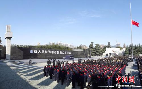 <a target='_blank' href='/c/2014-12-13/418213.shtml'>上午10時(shí)，南京舉行國家公祭儀式，全城鳴笛向死難者致哀。</a>