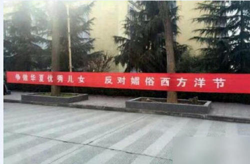 此前網傳該大學內掛出的標語。