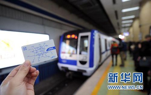 北京地鐵告別“兩元”時代。新華社記者 馬研 攝