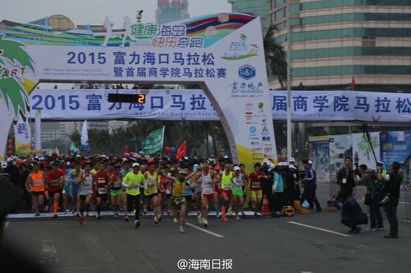 2015?？隈R拉松起跑。