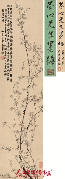 金農(nóng)《墨梅圖》2011年春季藝術(shù)品拍賣會(huì) 成交價(jià)：RMB 13,800,000元_副本