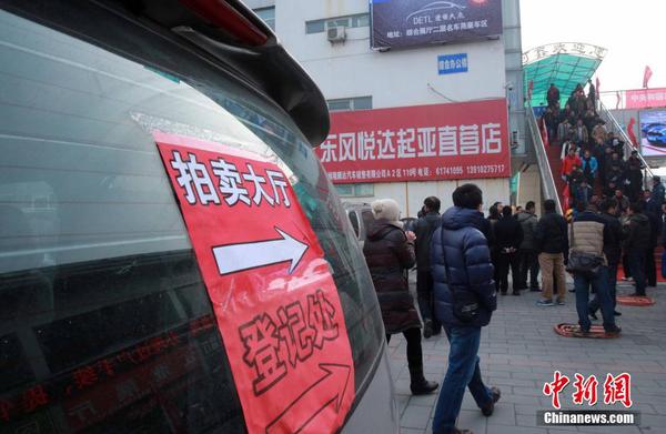 中央和國家機關公車改革取消車輛首場拍賣會舉行6