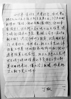 環衛工烤火取暖被辭退 處理意見書送達前未溝通3