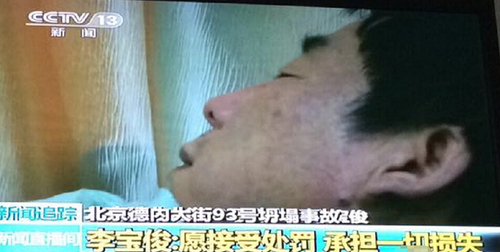 李寶俊 視頻截圖
