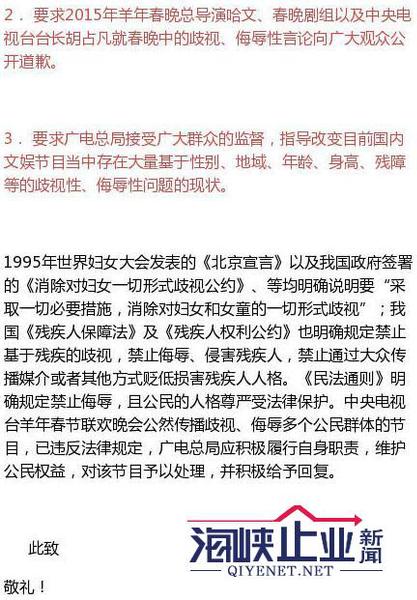 網友電總局抵制春晚4
