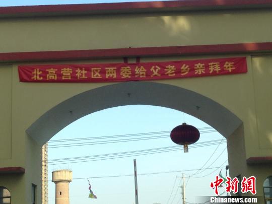 北高營新村內(nèi)還張掛著何建華生前安置的條幅?！⊥跆熳g攝