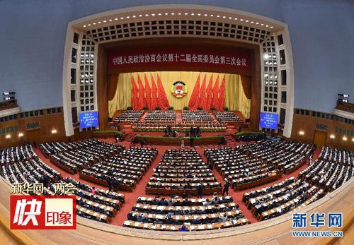 3月13日，全國政協(xié)十二屆三次會議在北京人民大會堂舉行閉幕會。新華社記者 饒愛民 攝