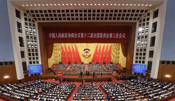 全國政協十二屆三次會議閉幕