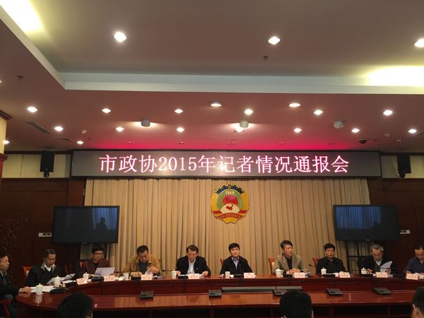 北京市政協