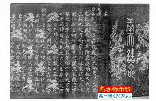 徐繼畬文物中的乾隆圣旨復(fù)制件，原件下落不明。