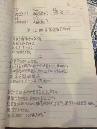 8歲女童作詩走紅-網(wǎng)友：小姑娘對(duì)媽媽的怨念好深3