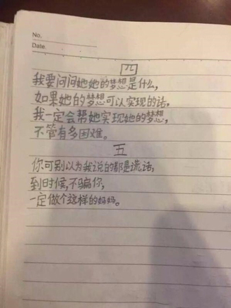 8歲女童作詩走紅-網(wǎng)友：小姑娘對(duì)媽媽的怨念好深2
